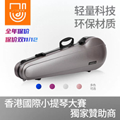 DEER小提琴盒超轻碳纤维高级背带耐摔耐刮防水无味小提琴琴盒包