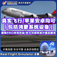 RFS PRO真實(shí)飛行模擬器real flight simulator 模擬飛行rfs