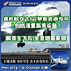 模拟航空飞行2024Aerofly Global全DLC手机平板资源全解锁