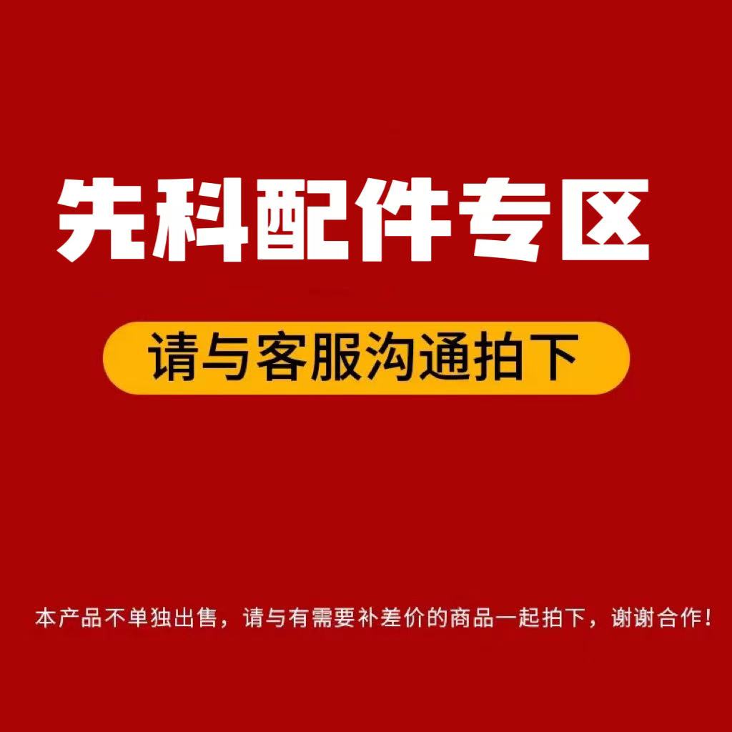 【配件】先科电瓶夹搭火线 汽车轮胎充气泵气管气嘴充电器专区