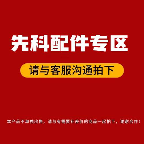 【配件】先科电瓶夹搭火线 汽车轮胎充气泵气管气嘴充电器专区