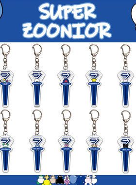 superjunior20周年新款全员应援棒钥匙扣亚克力挂件 李东海周边