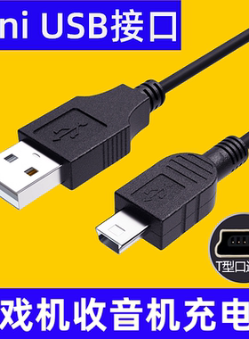 适用索爱先科金正老年收音器唱戏机视频播放器充电线充电器线DC5V