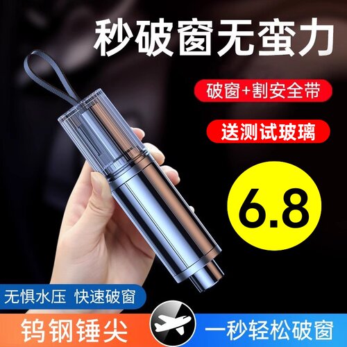 汽车破窗器神器车用多功能安全锤一秒破窗器车载逃生锤随身砸玻璃