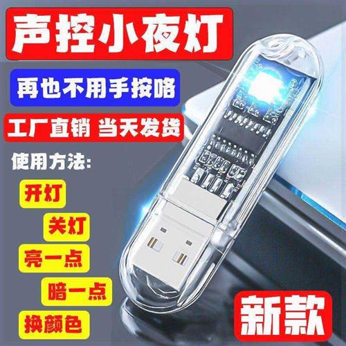 智能语音灯座灯控识别灯泡螺口e27通用开关控制遥控关灯声控灯座