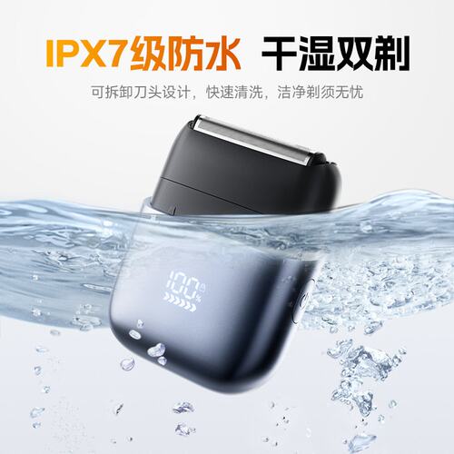 VTT电动剃须刀往复式迷你便携男士刮胡刀充电款可水洗胡须刀礼盒