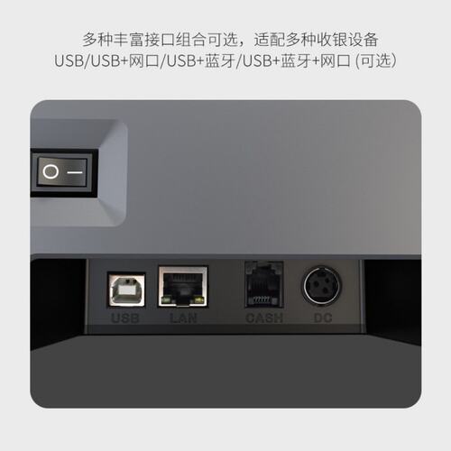 80mm热敏打印机票据POS收银厨房外卖可壁挂切刀订单跨境热销