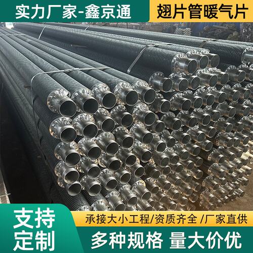 高频焊翅片管散热器螺旋式缠绕散热器工业暖气片大棚散热管翅片管