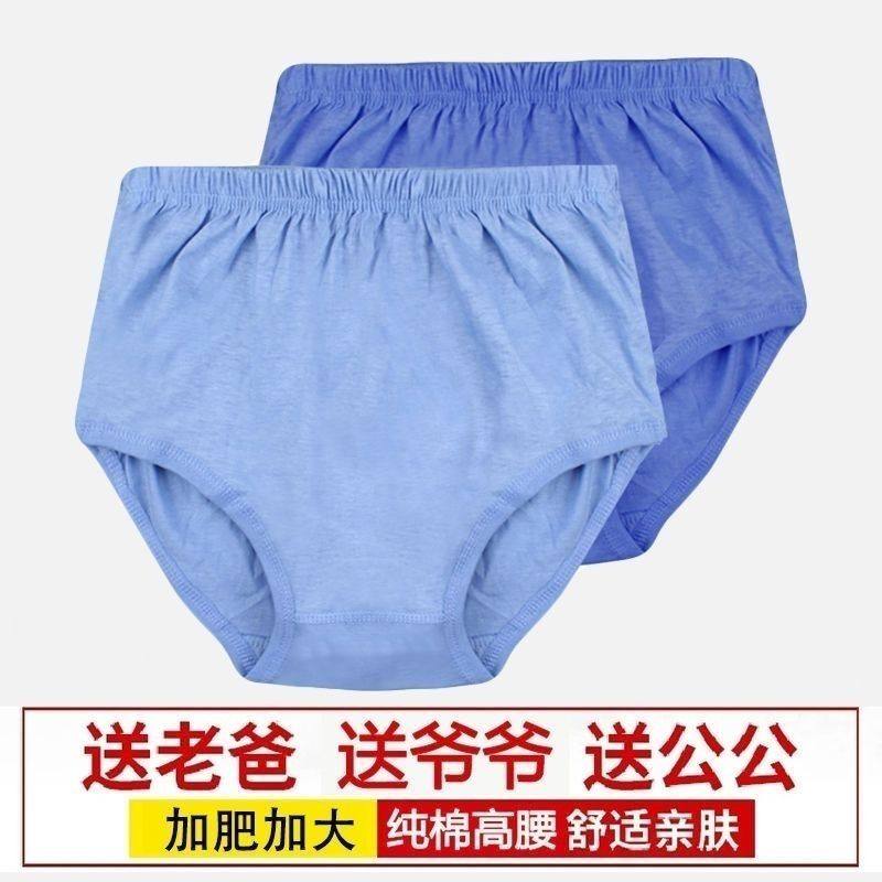 纯棉中老年肥佬三角内裤男老人短裤头高腰宽松加肥特大码爸爸裤衩,女士内衣/男士内衣/家居服,男三角内裤,淘宝优惠券,粉丝福利购,淘宝优惠卷