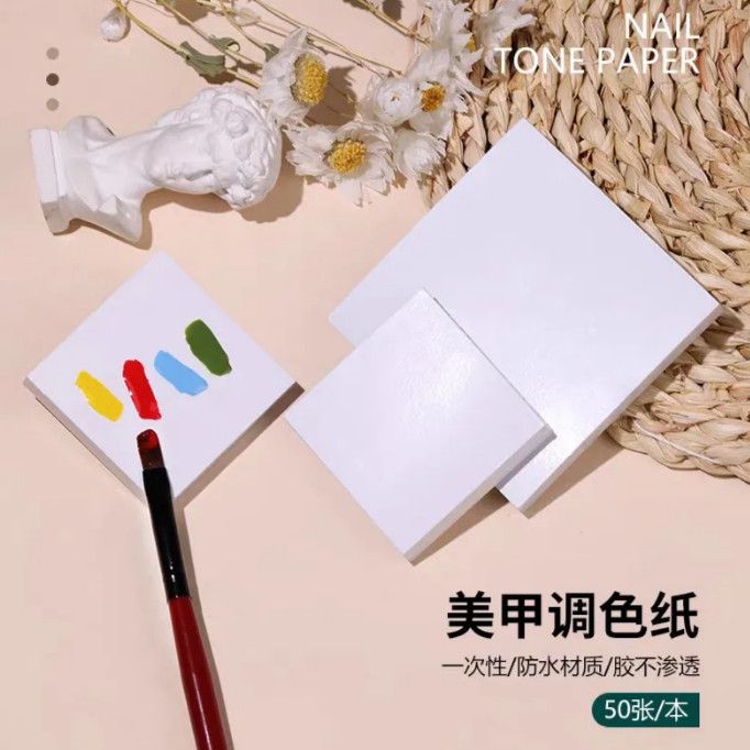 美甲工具一次性调色撕调胶纸彩绘彩妆配色晕染甲油胶调色盘色纸
