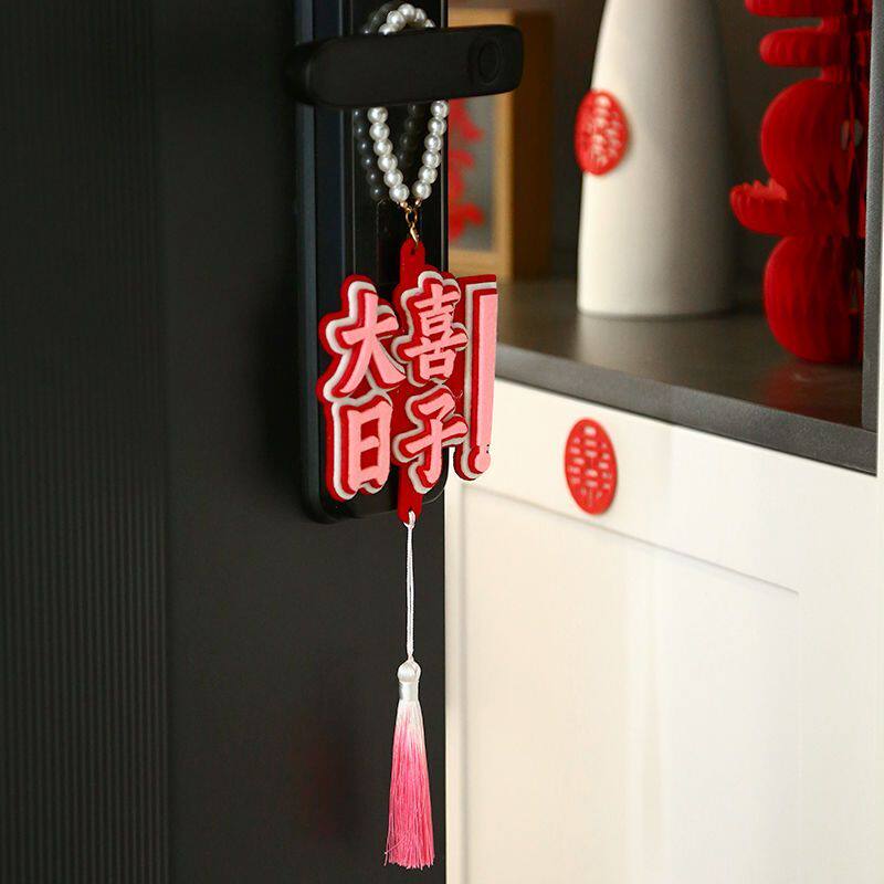 结婚新房门把手喜字挂饰婚房创意布置卧室客厅婚庆挂件