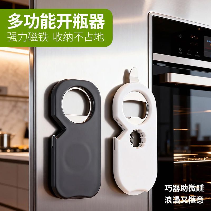 新款网红二合一起瓶器瓶盖起子啤酒开瓶器