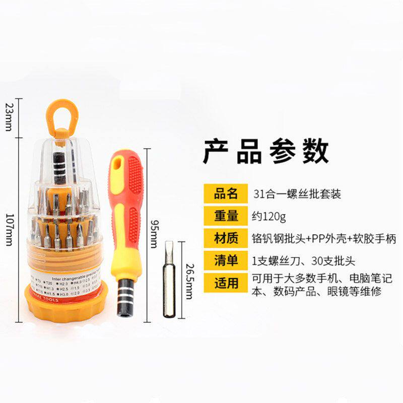 十字一字梅花起子带磁改刀家电维修专业多功能螺丝刀套装