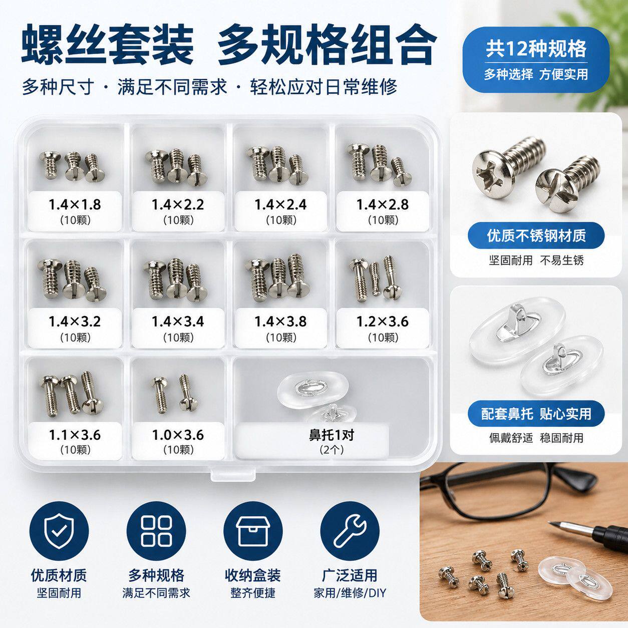 镜腿铰链一字十字螺丝钉眼镜配件近视老花镜框自行维修微型螺钉