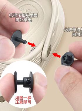 洞洞鞋扣鞋带固定扣子神器免缝钉扣按压式纽扣子母扣卡扣鞋扣配件