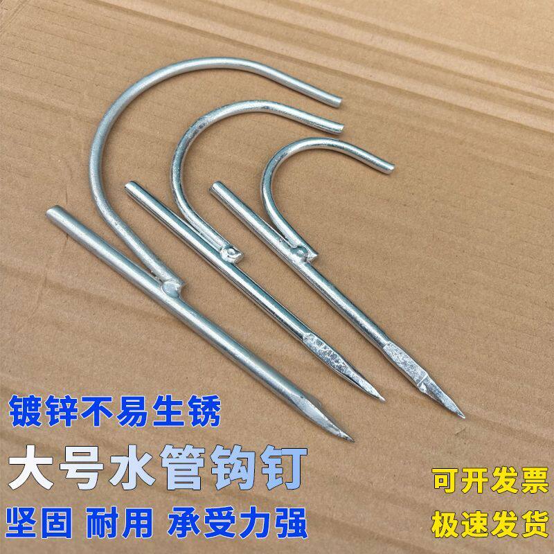 镀锌管钉自来水管墙上固定钩钉水泥水管线管线槽圆钩镀锌管勾钉
