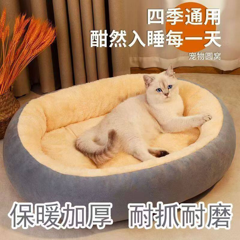 猫窝狗窝冬天通用狗垫子冬季加厚保暖椭圆窝中小型猫犬狗垫子两用