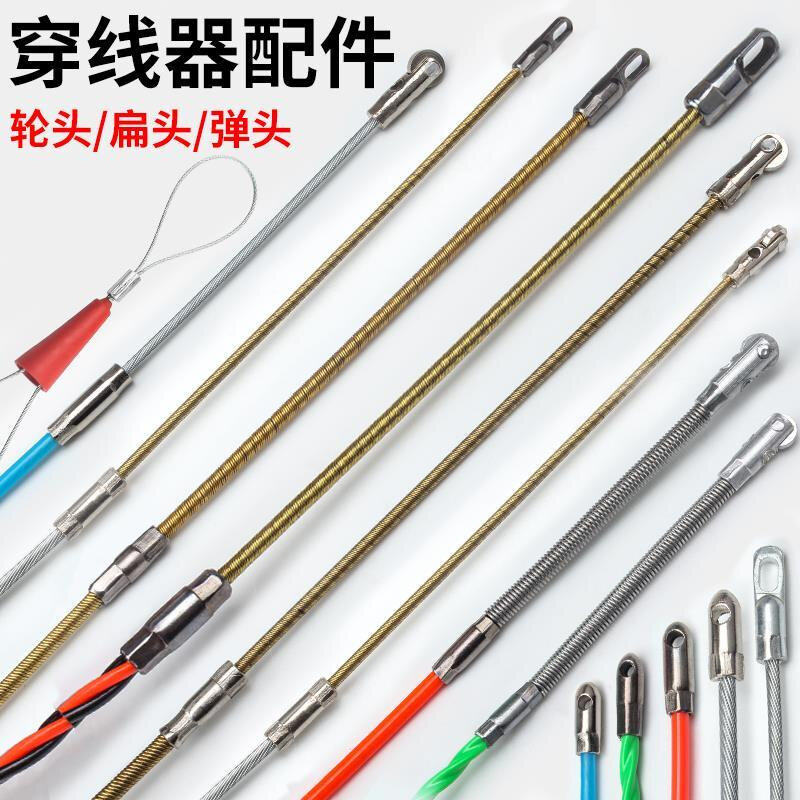 穿线器轮头子 扁弹头圆弹头备用配件 电工电线网线拉线头 弹簧头