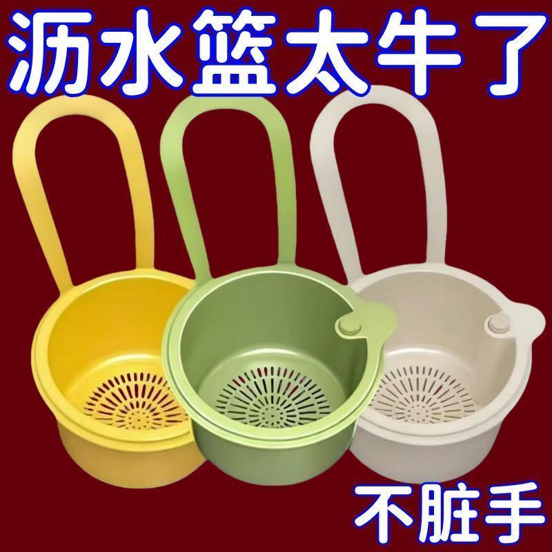 厨房水槽挂篮过滤网洗菜池厨余菜渣残渣沥水过滤神器