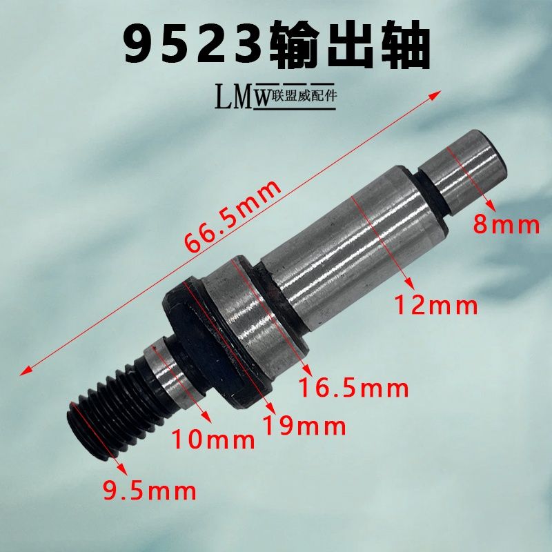 角磨机输出轴100/125角向磨光机齿轮箱齿轮轴主轴传动轴通用配件