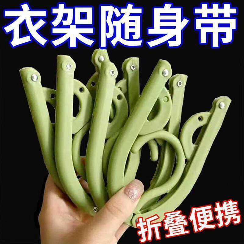 酒店出差户外便携折叠衣架多功能学生旅行拖鞋便携式旅行衣架