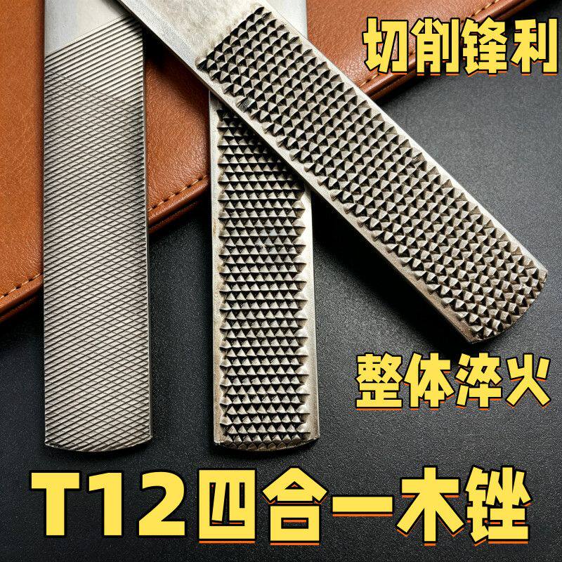 四合一锉刀木工锉平锉板锉粗齿细齿木锉钢锉挫刀多功能打磨工具