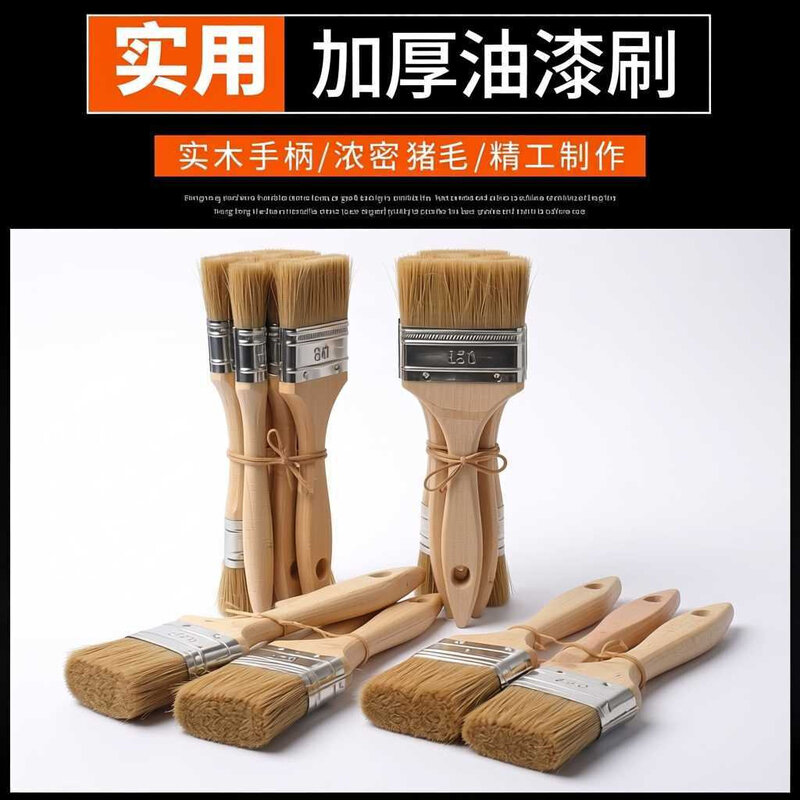 模具清洗鞋厂刷胶专用1寸实心硬毛猪鬃工业短油漆剪毛刷子