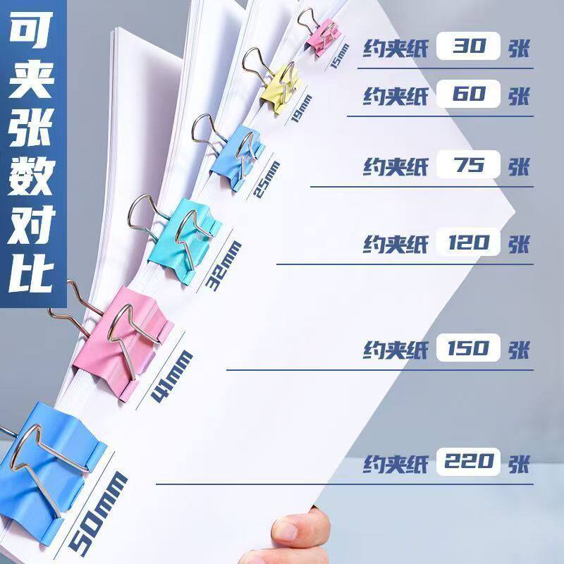 办公文件试卷多用燕尾夹彩色长尾夹大小款式混合套装多功能夹子