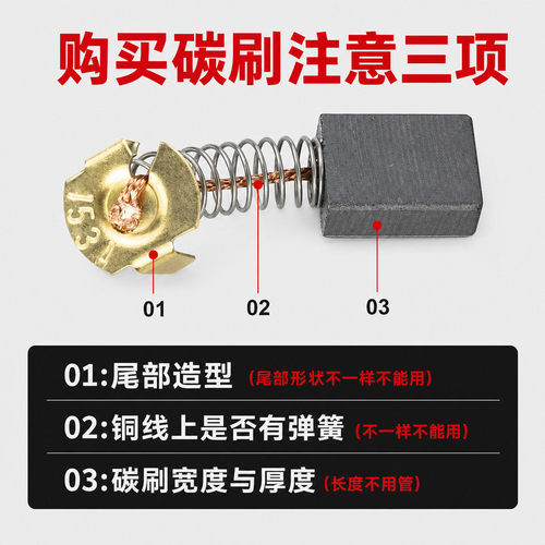 冲击钻角磨机电动工具原厂炭刷碳刷电锤切割机手电钻维修替换件