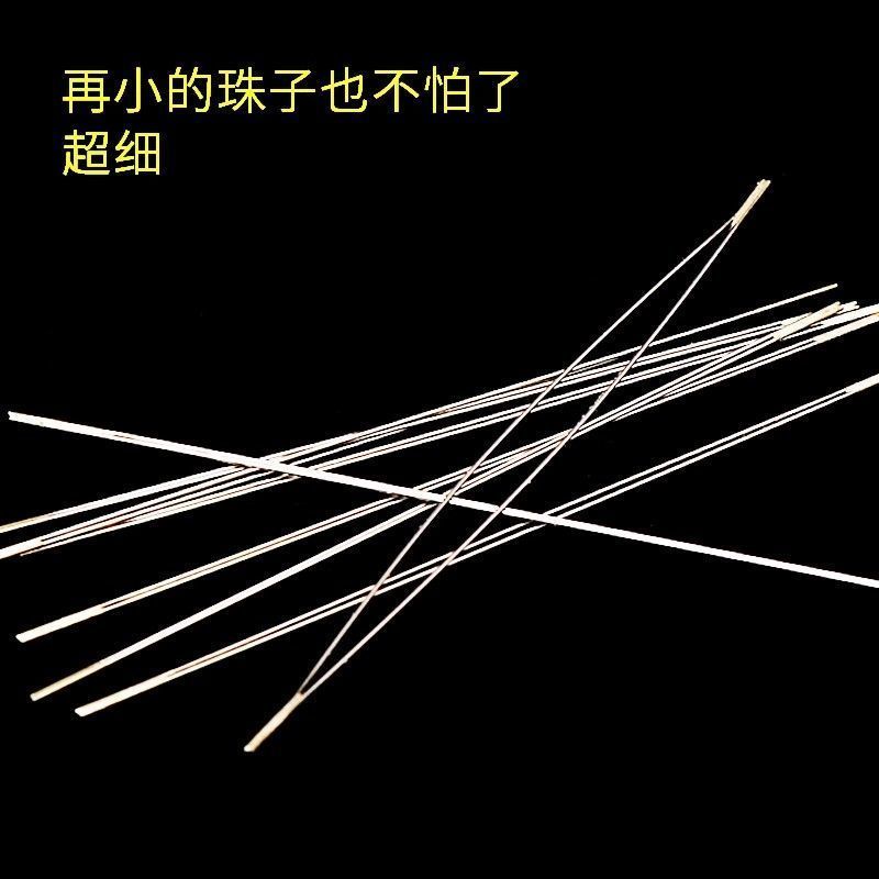 手工编织手链小孔米珠制作工具免穿开口超细串珠引线缝针