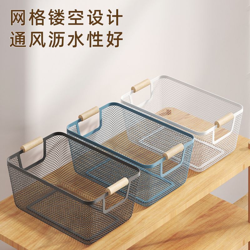 铁艺收纳篮子收纳筐整理箱玩具零食家用杂物蔬菜厨房衣服桌面浴室