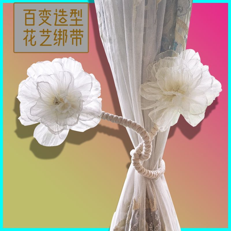 ins 法式轻奢窗帘绑带蕾丝花朵纱帘扎带客厅收纳捆绑窗帘装饰扣