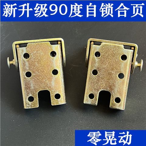加厚90床挂自锁挂钩连接件合页铰链茶几家具木床五金配件五金