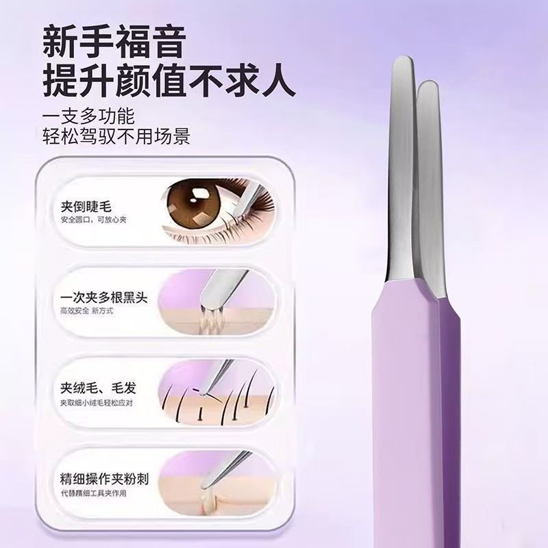 多功能不锈钢镊子鸭嘴夹扁圆头超细去黑头假睫毛面膜细胞镊子