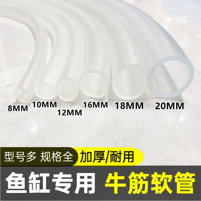 软管鱼缸水管家用塑料管子鱼缸换水管牛筋管橡胶管4分 16mm软水管