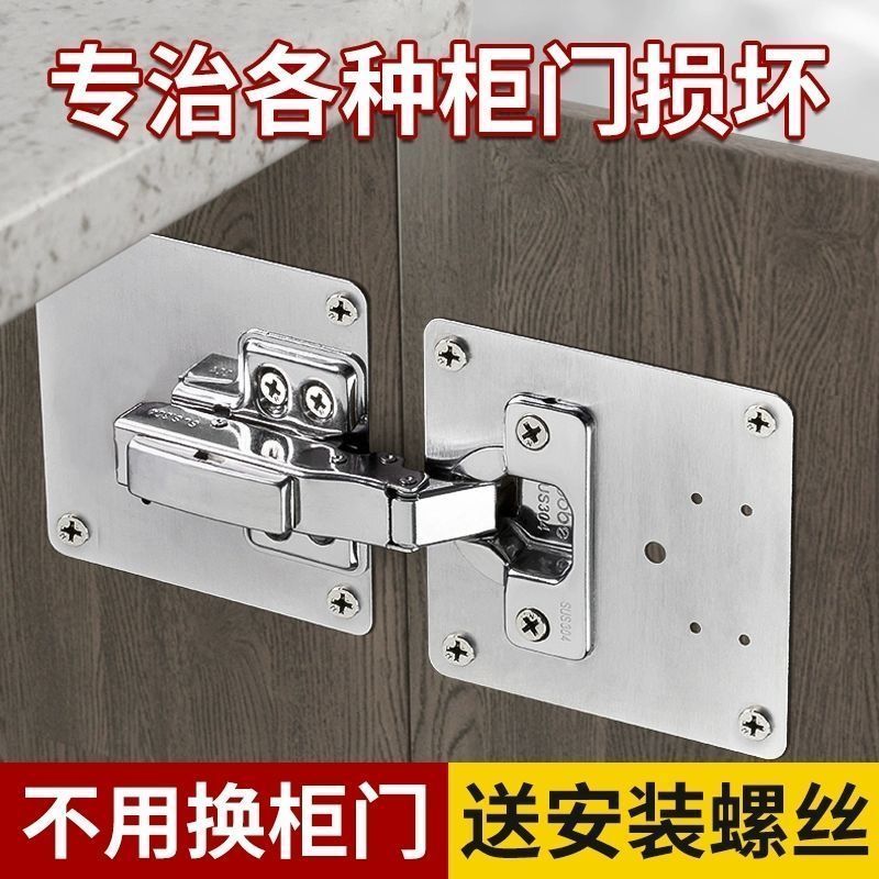 合页修复片柜门修复板合页固定板安装片家具铰链修复器连接件加固图片
