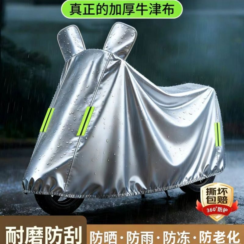 电瓶自行车防晒防尘电车挡雨罩电动车防雨保护车衣遮雨罩