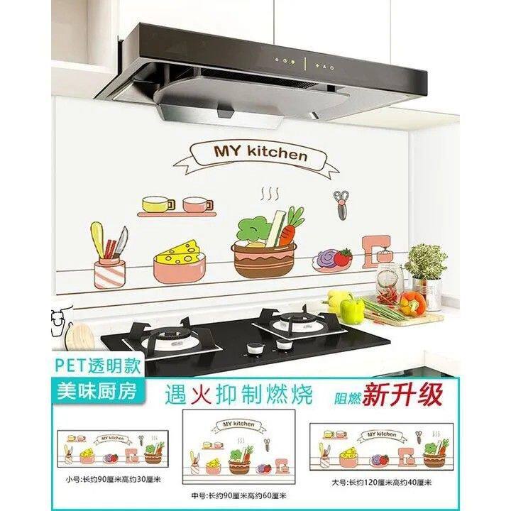 油烟机灶台瓷砖墙纸厨房防水防油贴纸耐高温透明墙面静电装饰防火