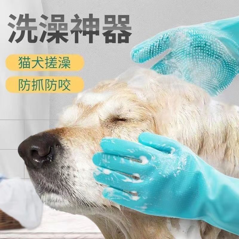宠物硅胶洗澡手套猫狗按摩去毛刷防抓咬洗碗刷碗清洁洗护手套