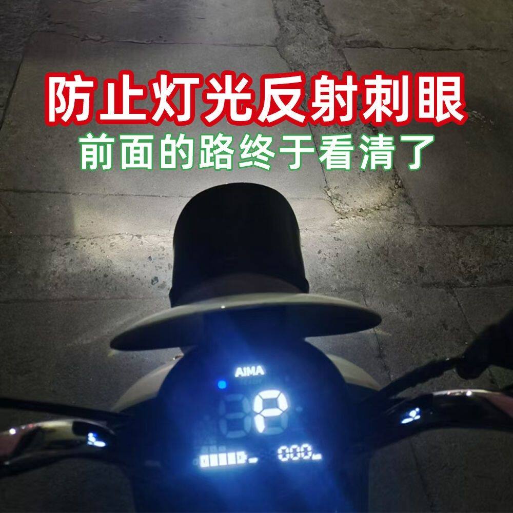 二轮车三轮车大灯聚光罩防反光防刺眼遮光板挡光罩防反光罩通用
