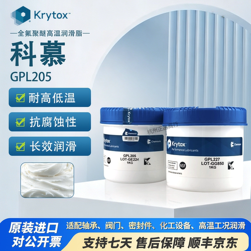 杜邦科慕Krytox全氟聚醚润滑油脂