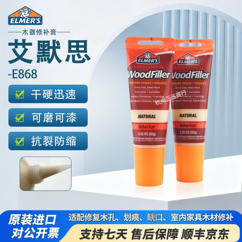 艾默思木器修补膏进口速干抗裂