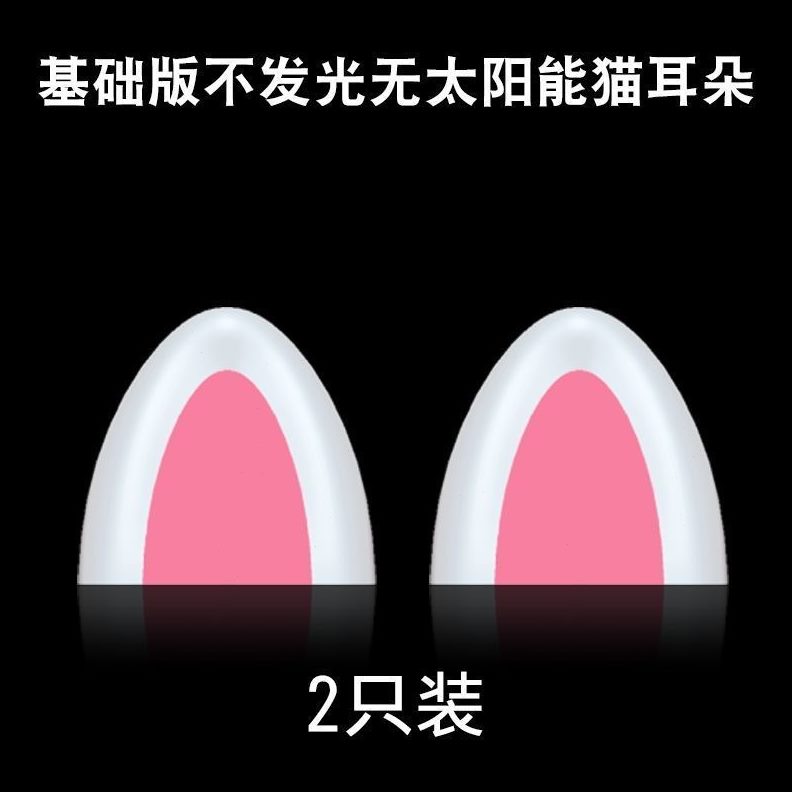 装饰耳朵装饰装饰摆件太阳能小配件电动三轮车改造熊猫车顶发光