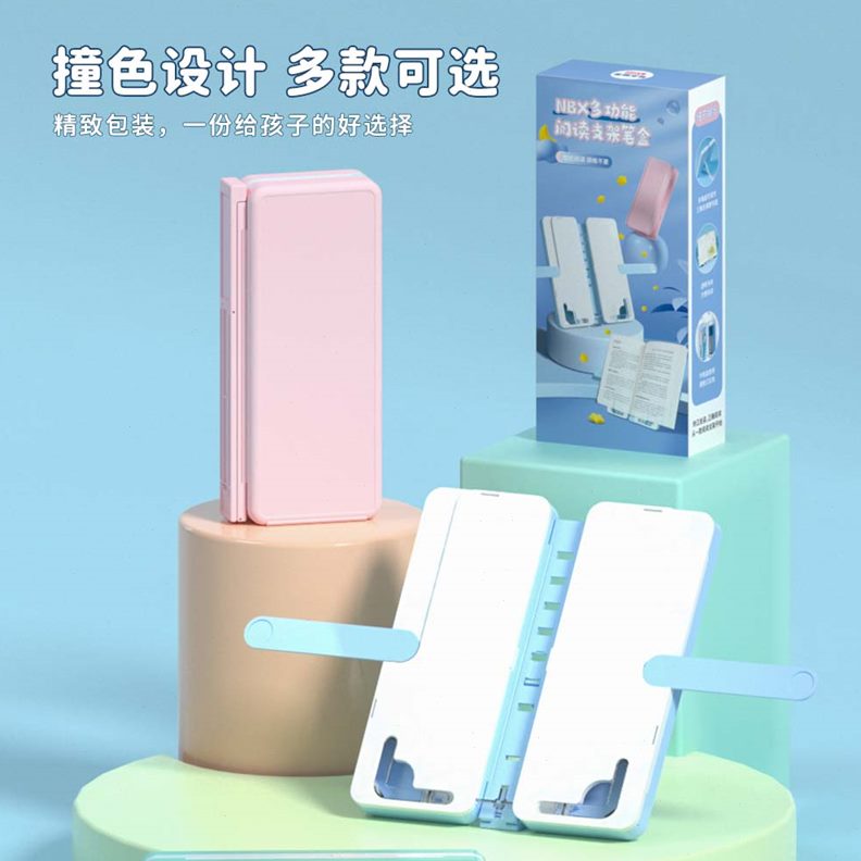 可折叠便携桌面可调节看书夹支架阅读书架伸缩学生简约读笔盒书
