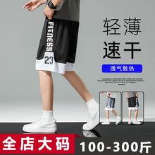 休闲跑步子加肥加大大码宽松潮胖夏季青少年五分裤速干运动短裤男