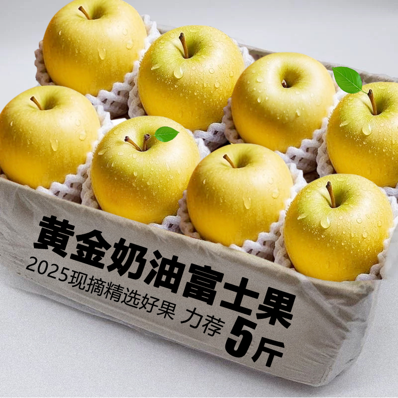 果白色牛奶脆甜平果现摘现发