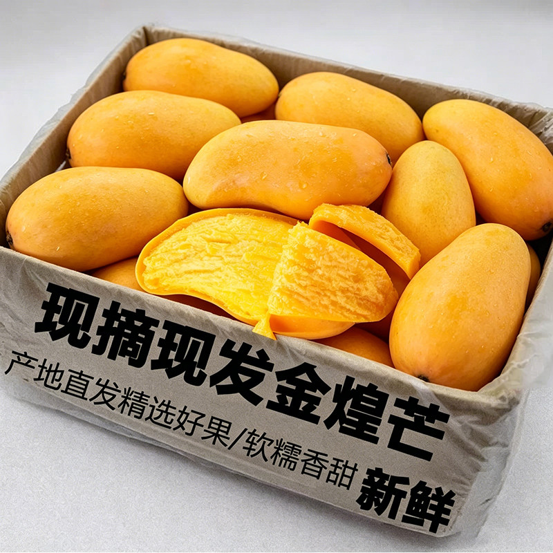 金煌芒果9斤芒果整箱水果