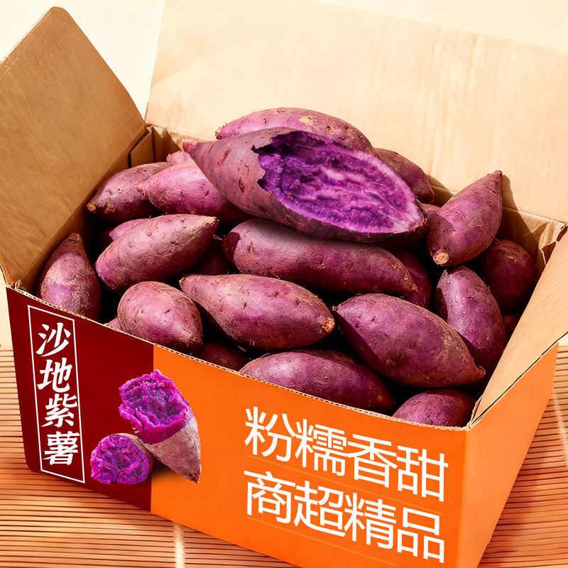 紫薯新鲜现挖香糯粉甜