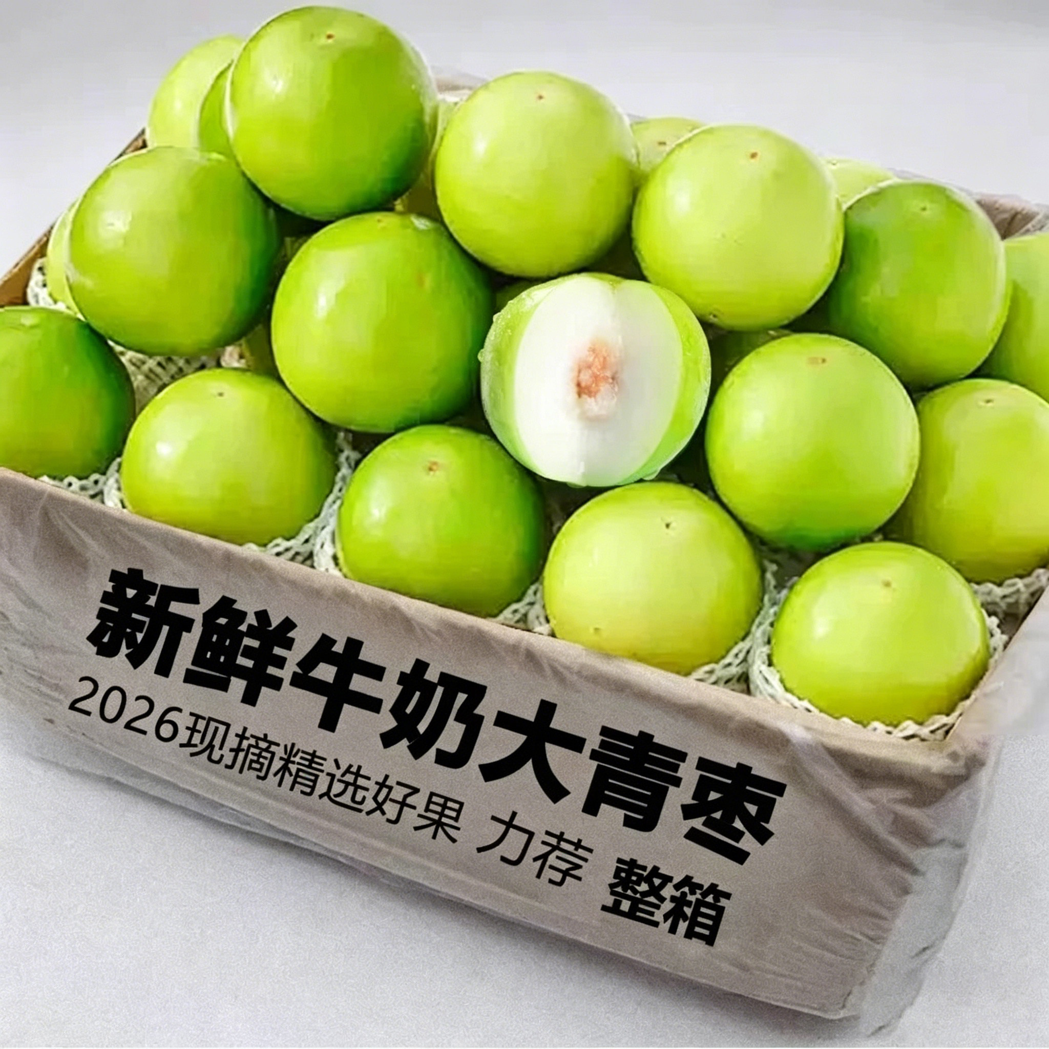 云南牛奶青枣大新鲜当季整箱脆清甜枣子水果冬枣新鲜枣