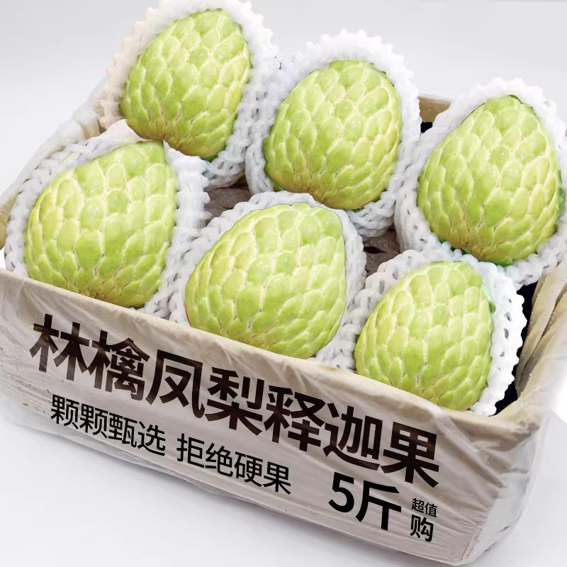 新鲜牛奶凤梨释迦果力荐包邮